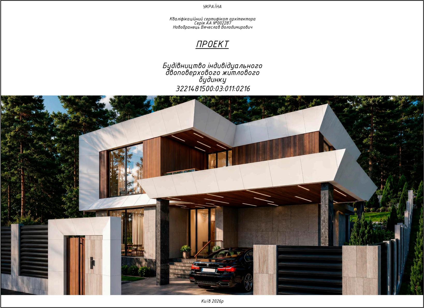 Обкладинка прикладу архітектурного проєкту Archimetrica